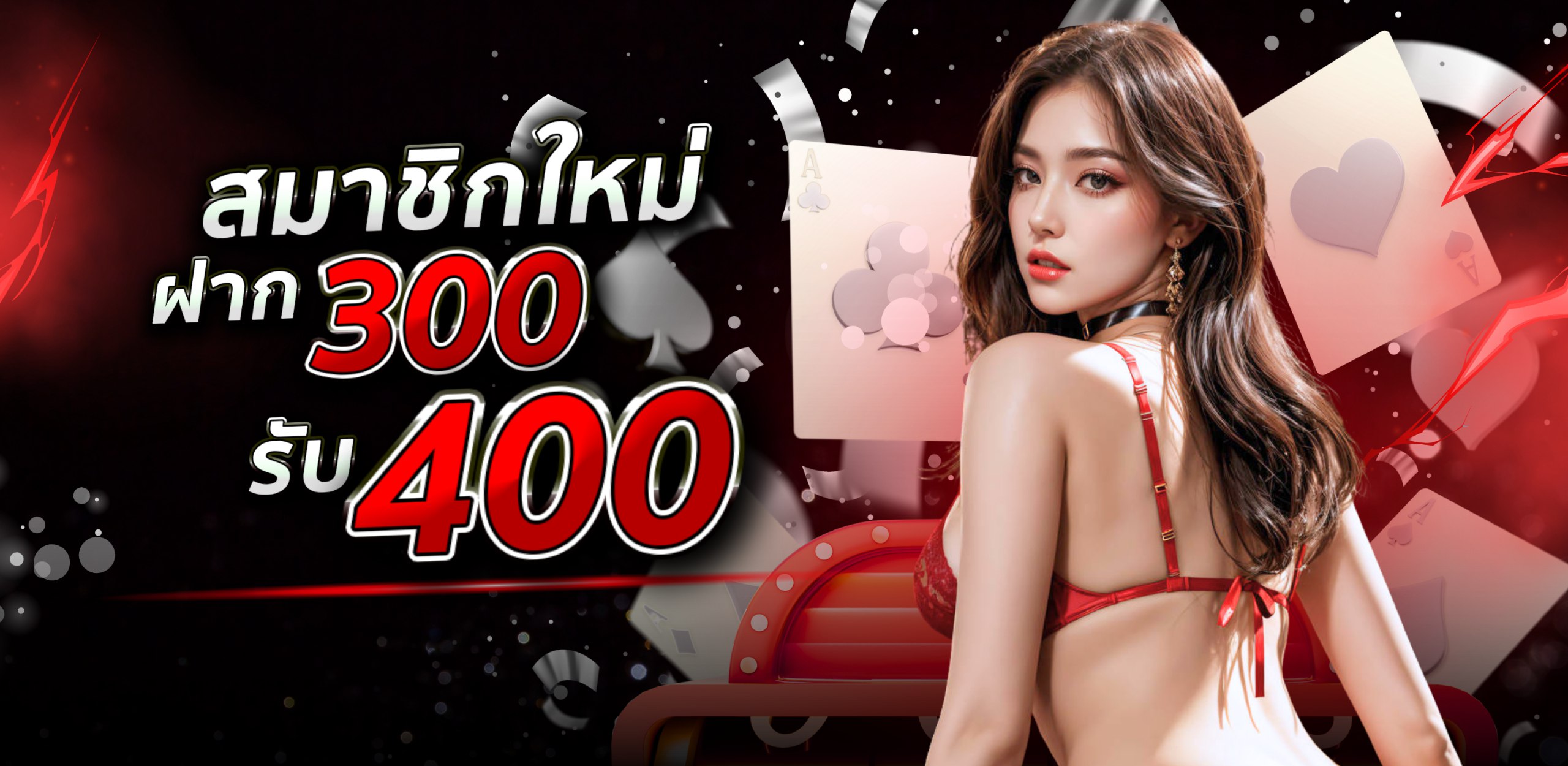 โปรโมชั่น - LOTTORYBET