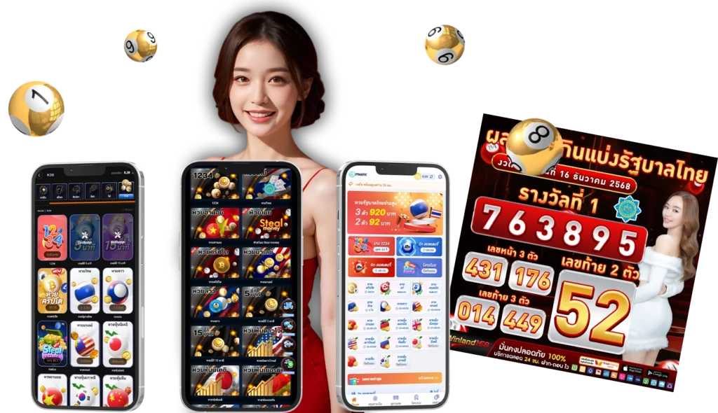 ล็อตเตอรี่เบ็ท - LOTTORYBET