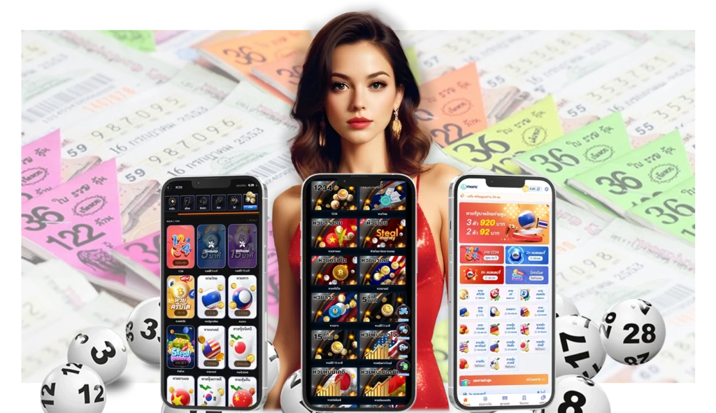 ลอตเตอรี่ออนไลน์